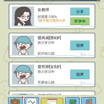 中国式人生破解版 中国式人生破解版