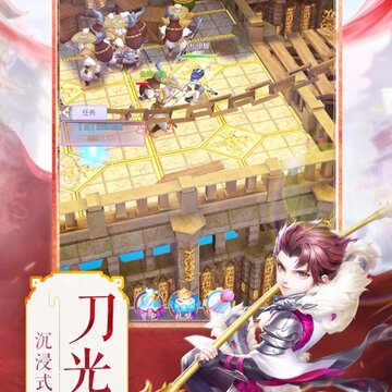 一剑江湖天龙真3D腾讯版 一剑江湖天龙真3D腾讯版