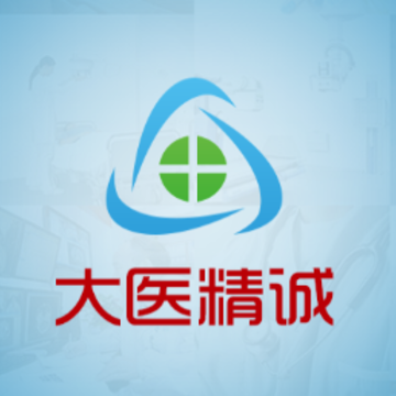 大医精诚app 大医精诚app