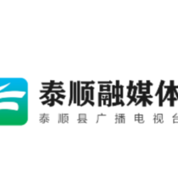 今日泰顺app 今日泰顺app