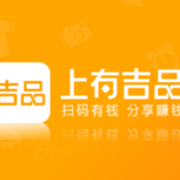 上有吉品app 上有吉品app