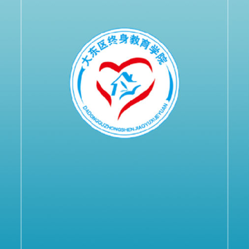 终身教育学院 终身教育学院