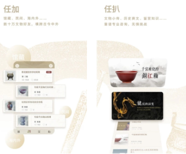 文物加 文物加