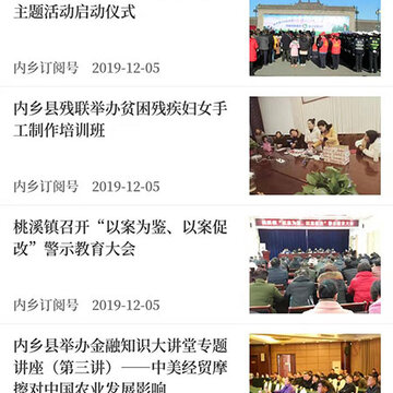云上内乡 云上内乡