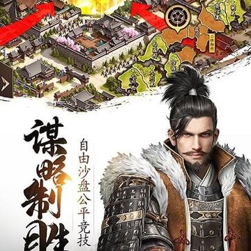帝国野望 帝国野望
