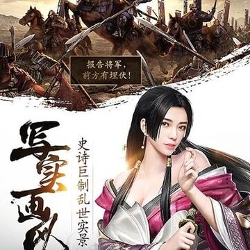 帝国野望 帝国野望
