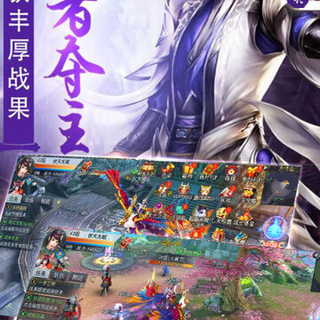 择天仙诀IOS版 择天仙诀IOS版