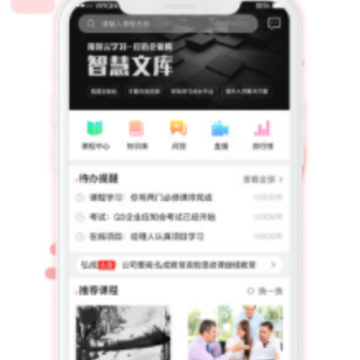 用到云学习app 用到云学习app