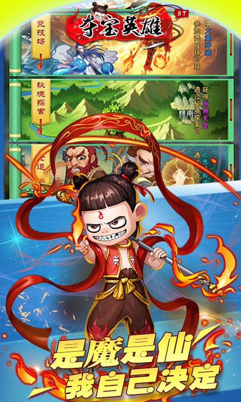 夺宝英雄腾讯版 夺宝英雄腾讯版