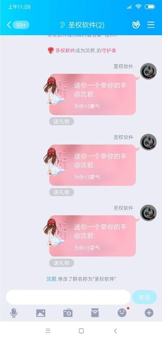 QQ�Զ���������app