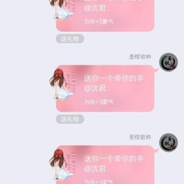 QQ自动无限送礼app QQ自动无限送礼app