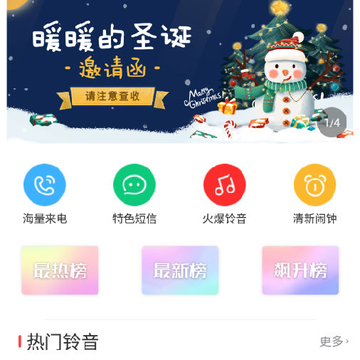 彩铃哆哆 彩铃哆哆