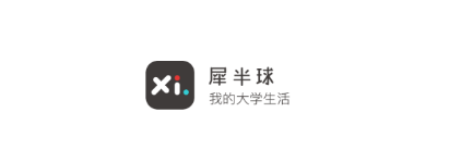 犀半球 犀半球