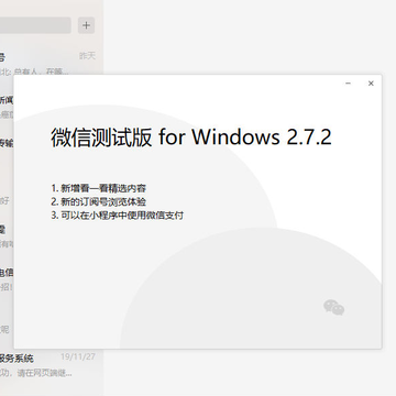 ΢��pc��2.7.2�ڲ��