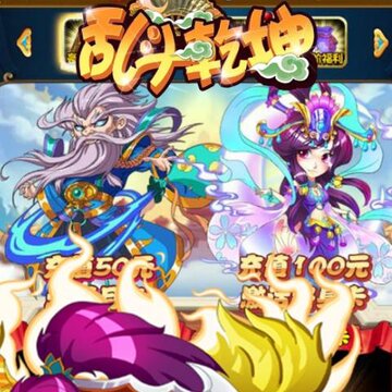 乱斗乾坤HD手游IOS版 乱斗乾坤HD手游IOS版