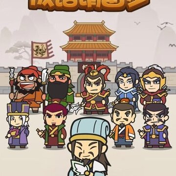 成语请留步去广告版 成语请留步去广告版