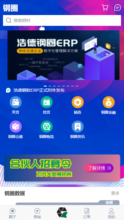钢圈网 钢圈网