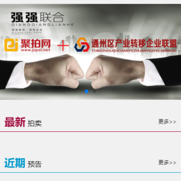 聚拍网 聚拍网