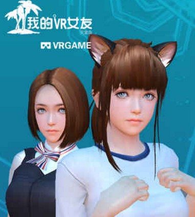 我的vr女友日版全解锁版 我的vr女友日版全解锁版