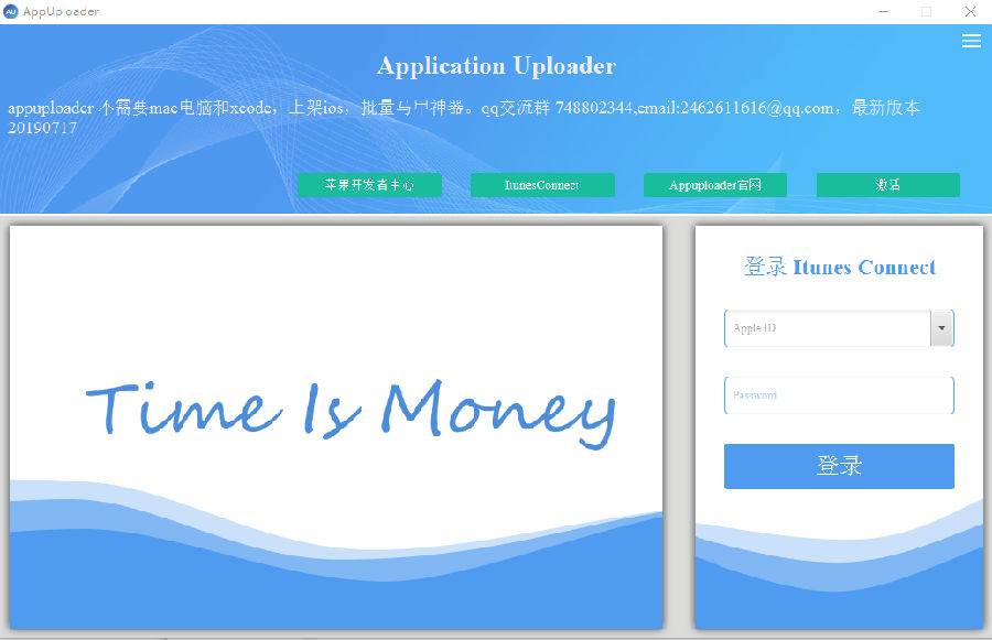 appuploader(IOS Xcode Application Loader��ƽ̨��)