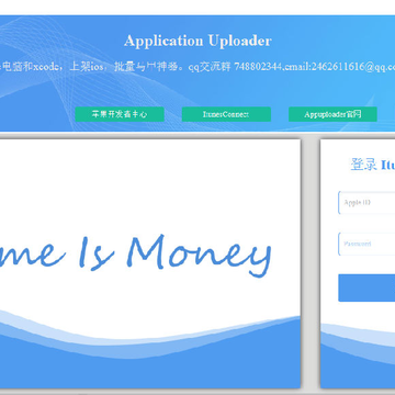 appuploader(IOS Xcode Application Loader��ƽ̨��)
