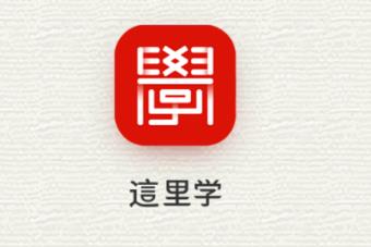 ����ѧapp