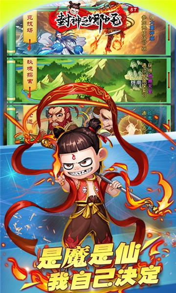 封神之哪吒 封神之哪吒