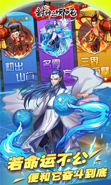 封神之哪吒 封神之哪吒