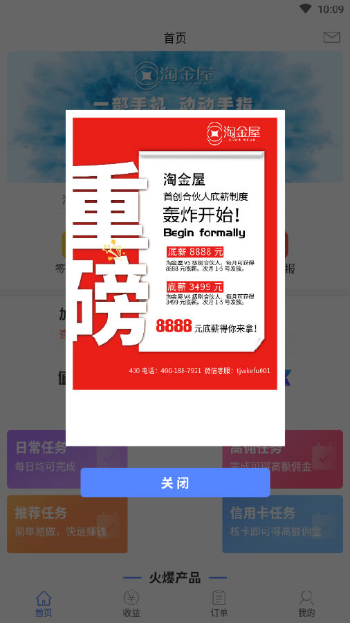 �Խ���app