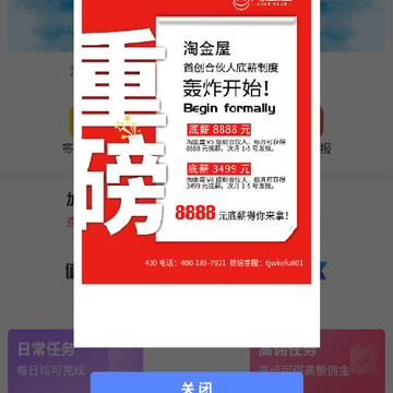 淘金屋app 淘金屋app