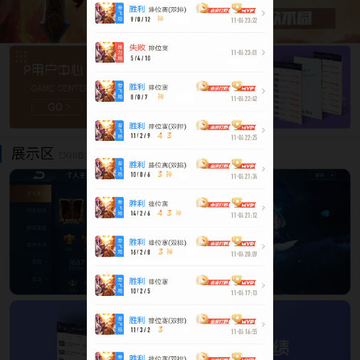 王者P图神器app 王者P图神器app