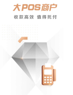��POS�̻���app