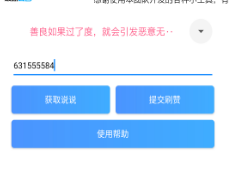 ˵˵��app