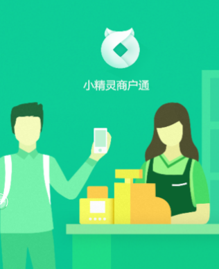小精灵商户通苹果版 小精灵商户通苹果版