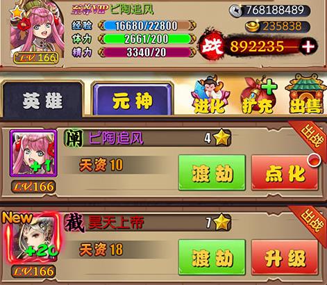 Q版封神榜内购版 Q版封神榜内购版