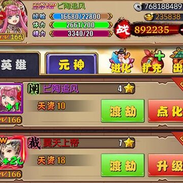 Q版封神榜内购版 Q版封神榜内购版