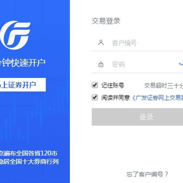 广发操盘手债券专业版 广发操盘手债券专业版