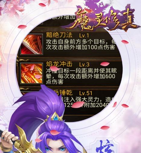 魔灵修真手游果盘版 魔灵修真手游果盘版