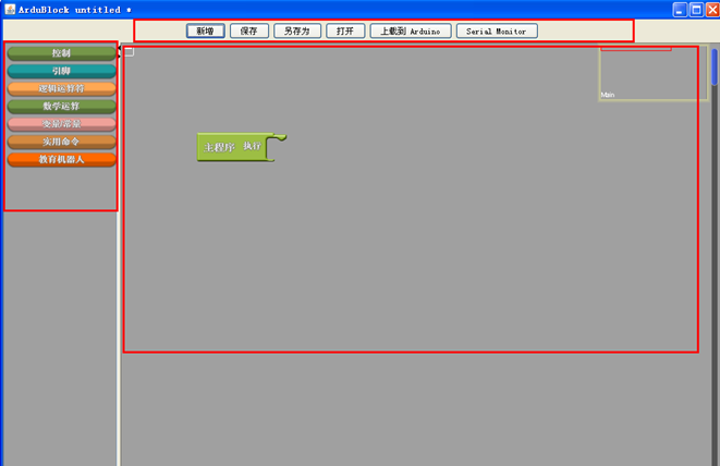 Ardublockͼ�λ����