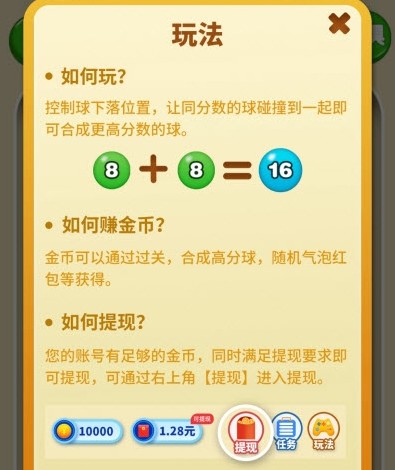 2048弹弹球赚钱 2048弹弹球赚钱