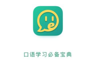 外教口语 外教口语