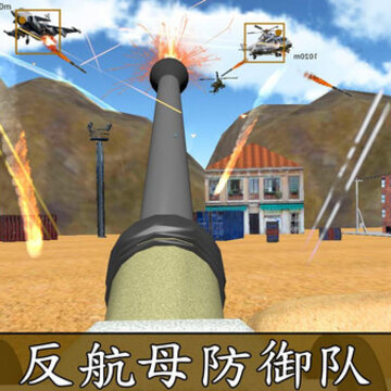 狙击战斗机破解版 狙击战斗机破解版