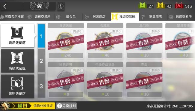 明日方舟如何免费获得合成玉 零氪党白嫖合成玉 明日方舟如何免费获得合成玉 零氪党白嫖合成玉