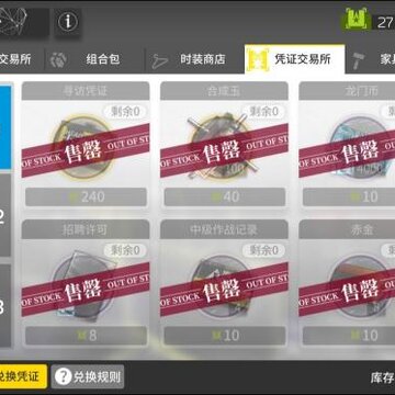 明日方舟如何免费获得合成玉 零氪党白嫖合成玉 明日方舟如何免费获得合成玉 零氪党白嫖合成玉