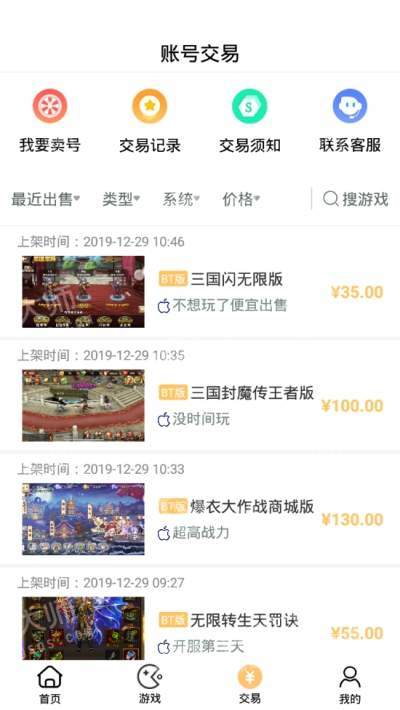 ������Ϸ׬Ǯ��app