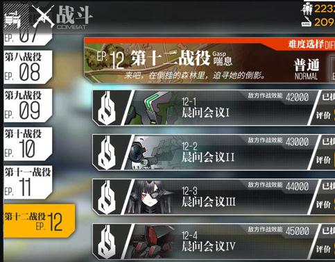 少女前线12-4e有什么打法 12-4e刷核心方法 少女前线12-4e有什么打法 12-4e刷核心方法