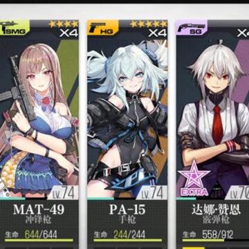 少女前线12-4e有什么打法 12-4e刷核心方法 少女前线12-4e有什么打法 12-4e刷核心方法
