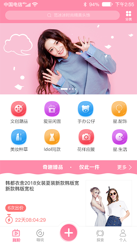 藕粉 藕粉