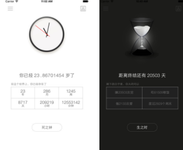 生辰app下载 生辰app下载