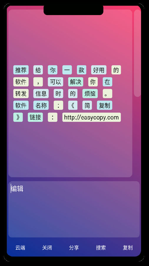 简复制 简复制